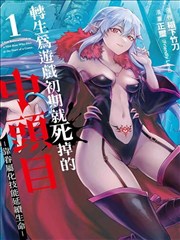 从大树开始的进化漫画六段进化阶梯设定图