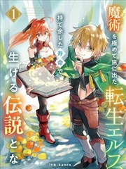 从大树开始的进化漫画冠层一战分镜拆解的箭头标注稿