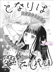从大树开始的进化漫画抽芽期分镜草稿