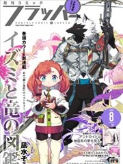 从大树开始的进化漫画成冠期跨页线稿