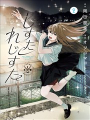 从大树开始的进化漫画网点密度分级实验稿